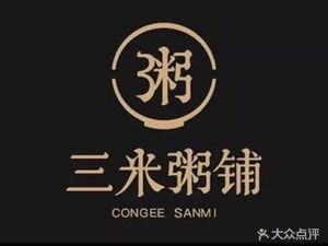 Sanmi Porridge Shop (Yueyuan Street Store)