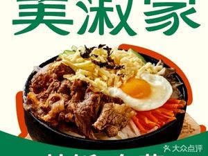 Meishu Family Bibimbap (Suzhou Lifeng Branch)