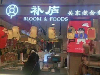 Bu Lu Guan Dong Zhu Co. (Dining Hall)