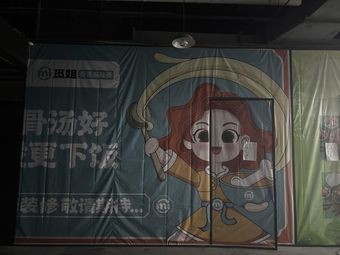 Mi Jie Bone Soup Spicy Hot Pot