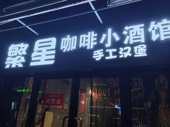 Fenxing Coffee & Bar (Huadu Yishu Baoyu Plaza Branch)
