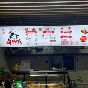 Xiao Pang Lu Xia Pai