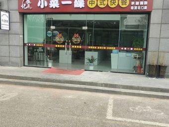 Cui Ji Xiao Cai Yi Die