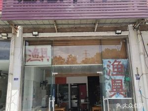 Tang Zhong Lamb Restaurant (Xinyang Fudi Store)