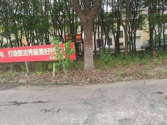 Pin Dexian Yangrou Guan