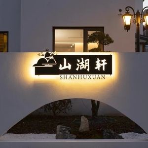 Shanhu Xuan