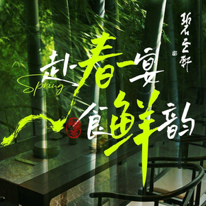 Bi Yun Xuan