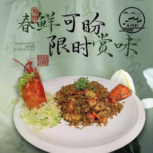 Nanshan Impression · Jiangnan Creative Cuisine (Shanqianfang Store)