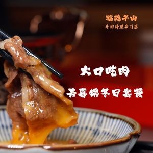 Crane Hidden Half Mountain Teppanyaki · Wagyu Hot Pot (Xingfu Branch)