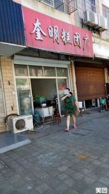 Que Ming Gao Tuan Dian (Xingye Yuan Branch)