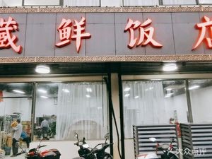 Cang Xian Hotel Restaurant