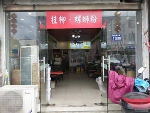 Gui Liu Luosifen (Nanchang Banfen · Yan Xiang Store)