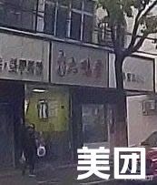 Liuya Tang (Xinshi North Road Branch)
