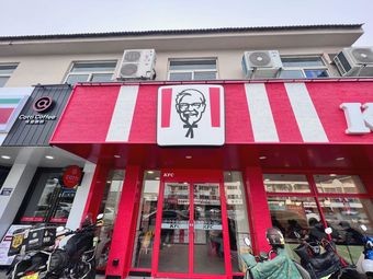 KFC (Changshu BaiMao Branch)