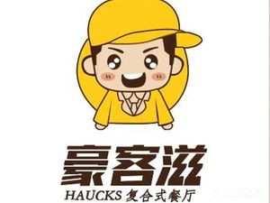 Hao Ke Zi Fried Chicken & Burger (Xinzhuang Store)