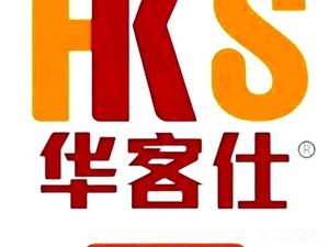 Hua Ke Shi Burger (Yingbin Community Branch)