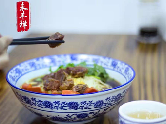 Yongfengxiang Noodle Shop
