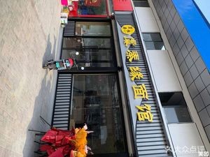 Yu Qin Yuan Noodle Shop (Changxing Road Branch)