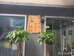 Youdu Xuan Restaurant