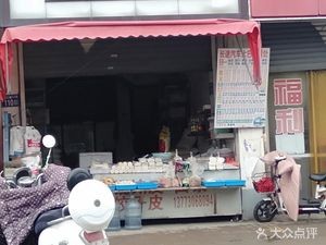 Chongqing Fresh Noodles
