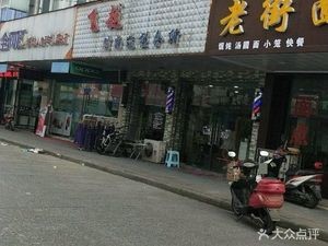 Old Street Noodle Restaurant