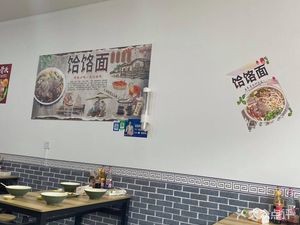 Tangtang Hele Noodles (Xinjian Road Branch)
