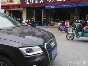Jiajia Noodle Shop (Xinshi North Road Store)