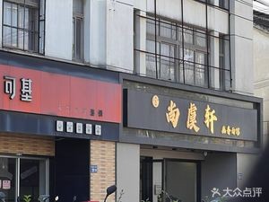Shangyu Xuan