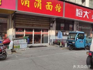 Juanjuan Noodle Shop (Zhangqiao Market Branch)