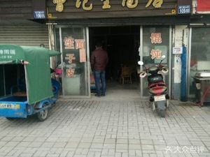 Cao's Fresh Noodle Shop