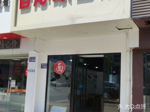 Xiangqinyuan Noodle Shop