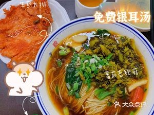 Bai Fu Noodle House