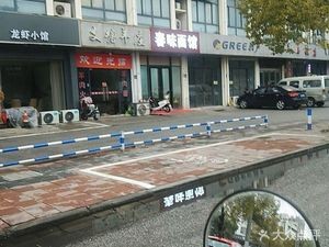 Chunwei Noodle House