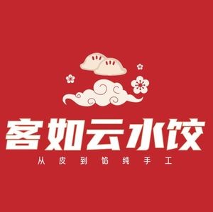 Ke Ru Yun Dumplings (Xinzhuang Store)