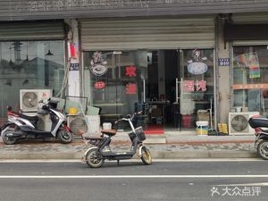 Wonton, Tangyuan, and Dumplings
