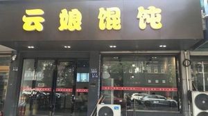 Yun Niang Wonton