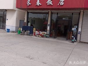 Changchun Restaurant (Sujiajian Farmers Market Store)
