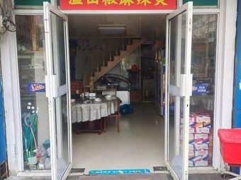 Yi Shanjiao · Spicy Hot Pot