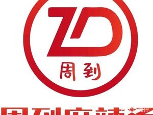 Zhoudao Spicy Hot Pot