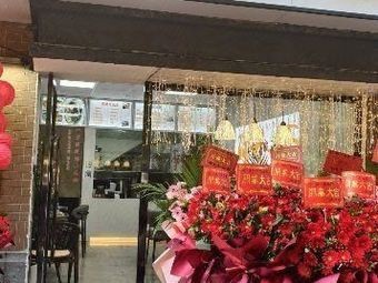 Meet & Eat Noodle House