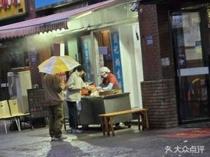 Hou Ji Bingsheng Steamed Bun Shop