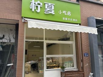 Lingxia Snack