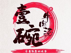 One Bowl Beef Soup (Laojie Branch)