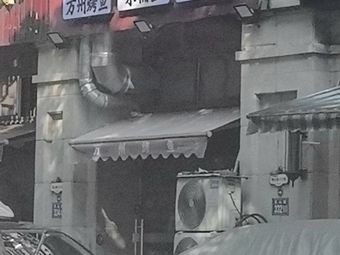 Hong Shun Ji Fresh Fish Restaurant