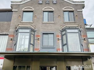 Huiyuanhui