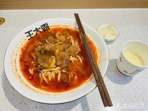 Wang Daba Beef Noodles (Old Street Branch)