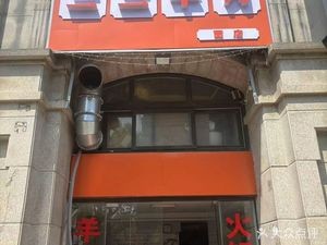 Sant Sant Lamb Noodle Shop