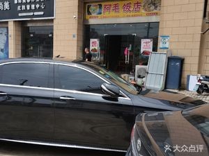 Am Mao Restaurant (Shuanglong Road Branch)