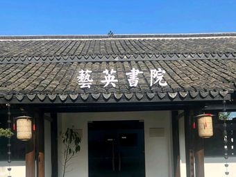 Yiying Academy (Pingwang Branch)