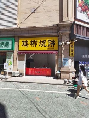 Chicken Strip Baozi (Pingwang Times Square Branch)